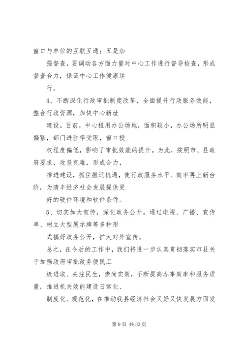 乡镇窗口单位工作总结.docx