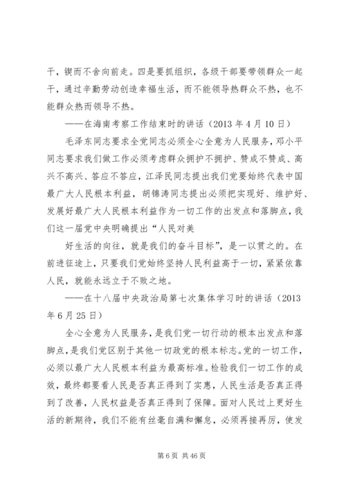 人社系统行风建设学习资料.docx