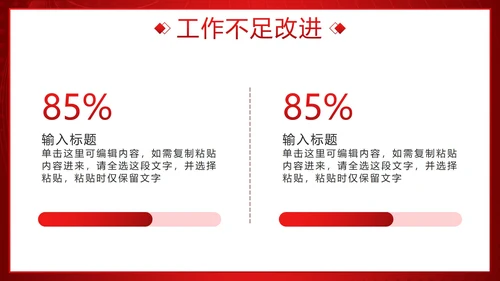 红金流体奢华拼搏2023公司年度工作总结PPT模板