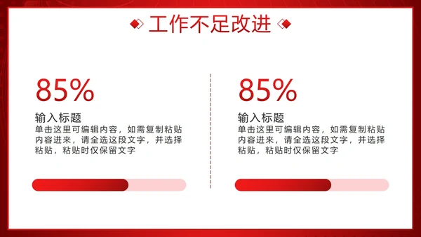 红金流体奢华拼搏2023公司年度工作总结PPT模板