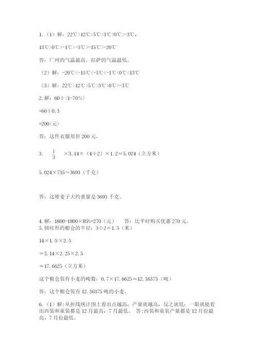 成都外国语学校小升初数学试卷附参考答案【b卷】.docx