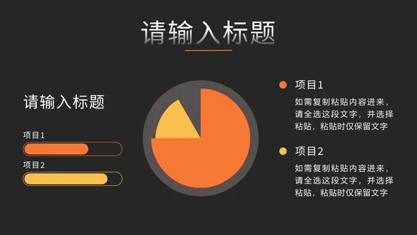 蓝色科技风营销方案PPT模板