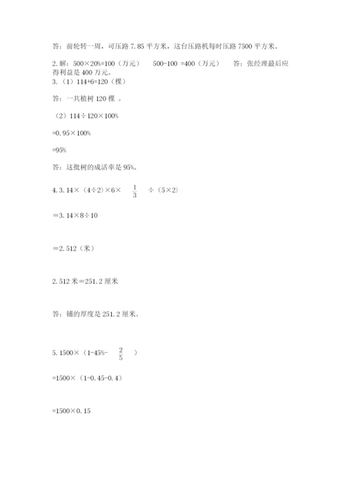 河南省平顶山市六年级下册数学期末考试试卷带答案（突破训练）.docx