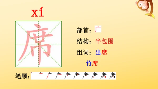 19 父爱之舟   课件