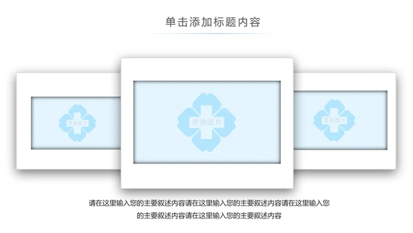 蓝色医疗护理医生工作汇报医疗报告PPT模板