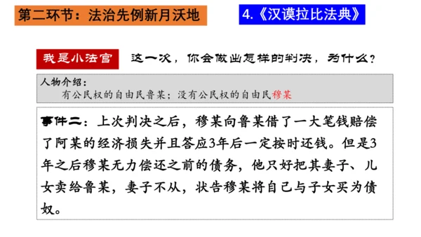 第一单元 古代亚非文明-【大单元教学复习课件】2024-2025学年九年级历史上册同步课件（部编版）
