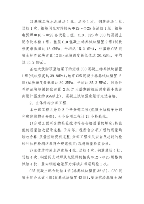 工程竣工总结报告_1.docx