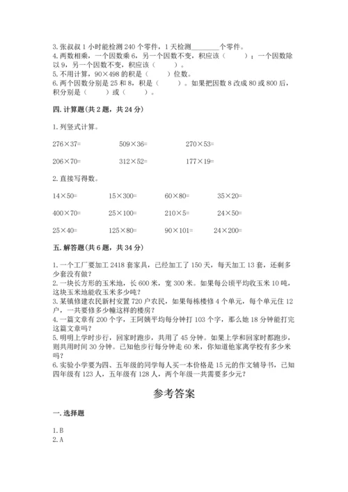 北京版四年级上册数学第二单元 乘法 测试卷（培优b卷）.docx