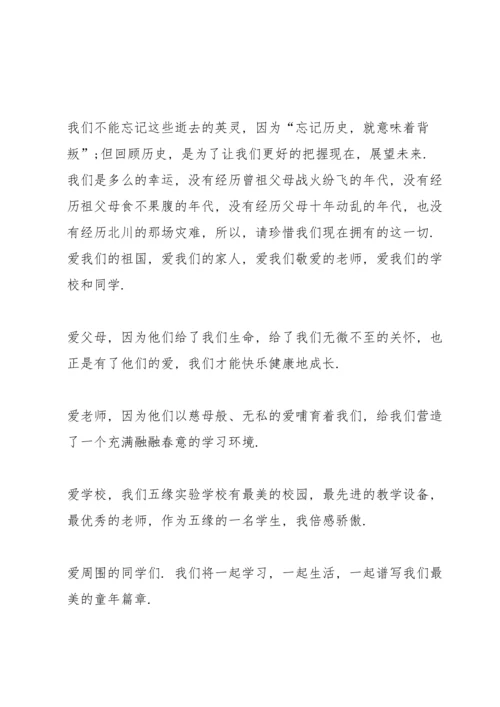 清明扫墓活动优秀演讲稿.docx