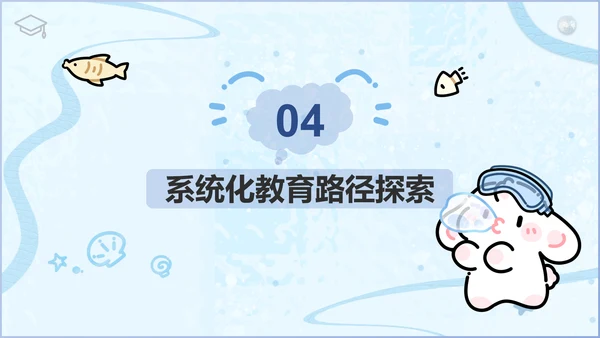 眠眠兔蓝色卡通风法制教育通用模版