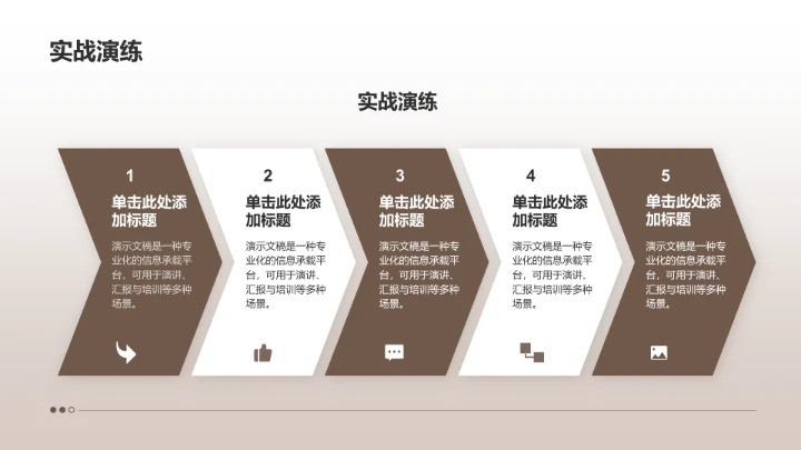 商务风服装时尚通用PPT模板