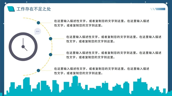 简约渐变城市月季度工作报告通用PPT模板