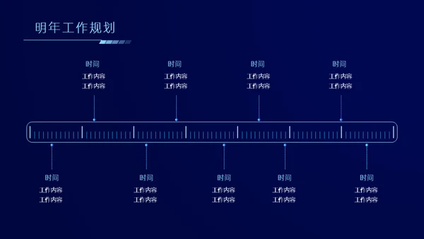 科技风格年终总结汇报通用ppt模板