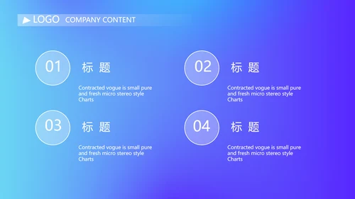 蓝色时尚大学生个人简历自我介绍PPT