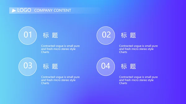 蓝色时尚大学生个人简历自我介绍PPT