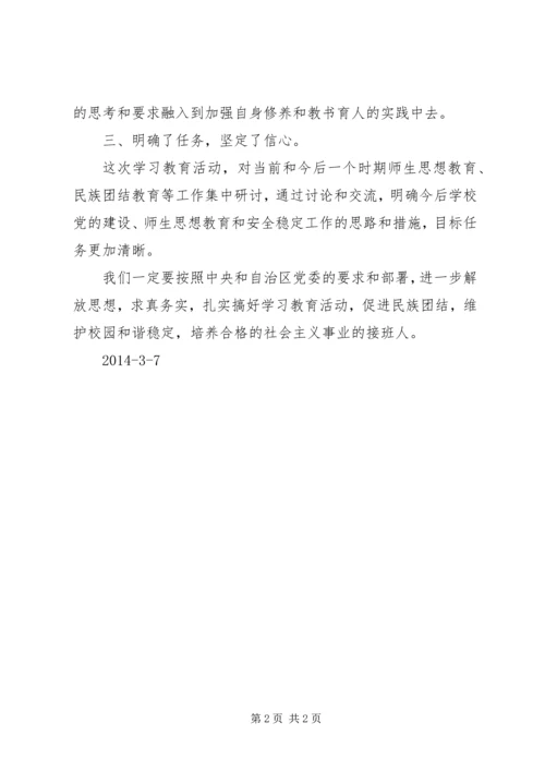 昆明301事件心得体会 (4).docx