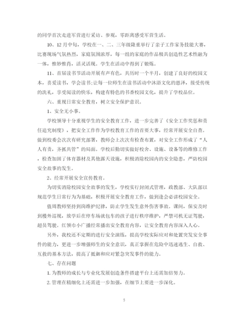 精编之小学教育教学工作总结5篇.docx