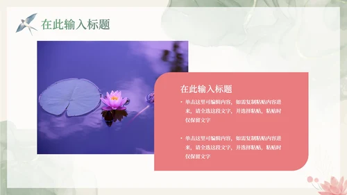 中国风水彩莲花主题通用PPT模板