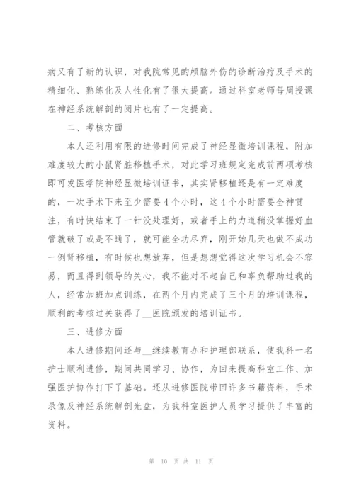 外科住院医师述职报告.docx