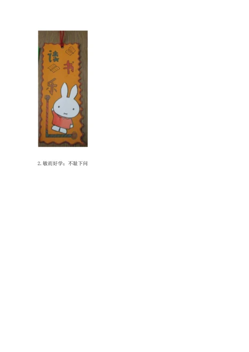 部编版三年级上册道德与法治期中测试卷精品（满分必刷）.docx