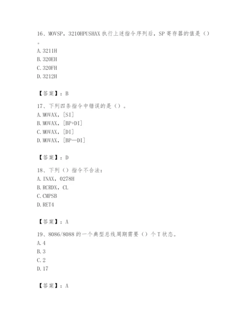 2024年国家电网招聘之自动控制类题库含答案【满分必刷】.docx