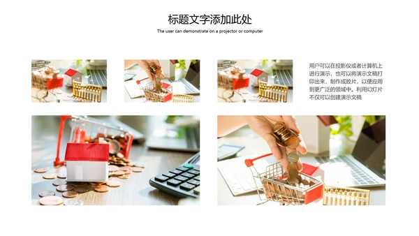 人身平安保险社区医疗保险动态PPT模板