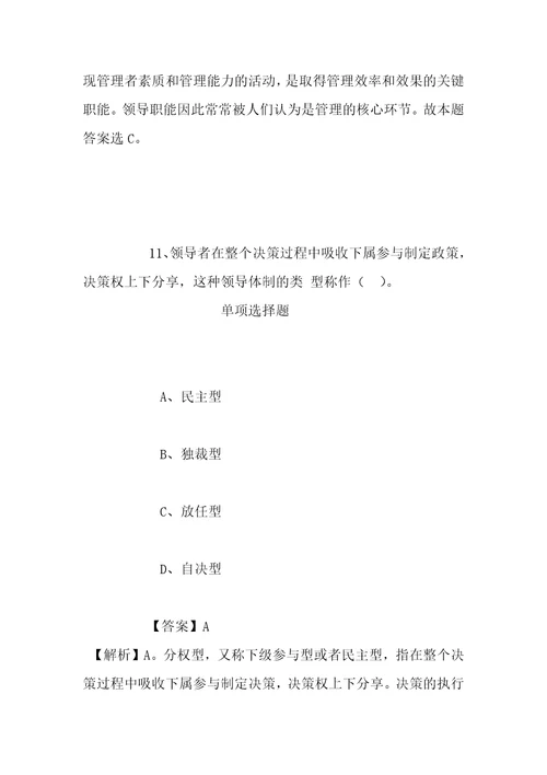 事业单位招聘考试复习资料天津工艺美术职业学院2019年招聘特殊专业技术岗位人员试题及答案解析