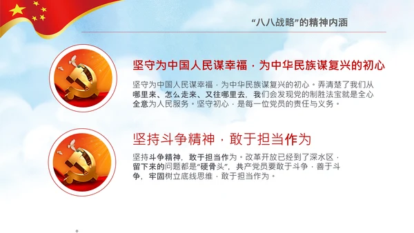 党课党委党支部党员学习四史教育活动PPT