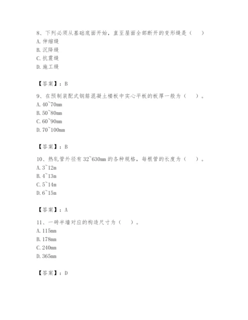 资料员之资料员基础知识题库附参考答案【研优卷】.docx