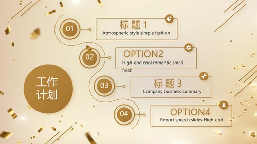 金色大气开学典礼活动方案动态PPT