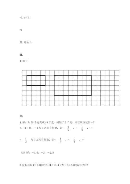苏教版六年级数学下学期期末测试题及答案一套.docx