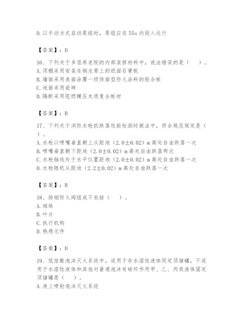 注册消防工程师之消防技术综合能力题库及完整答案（易错题）.docx