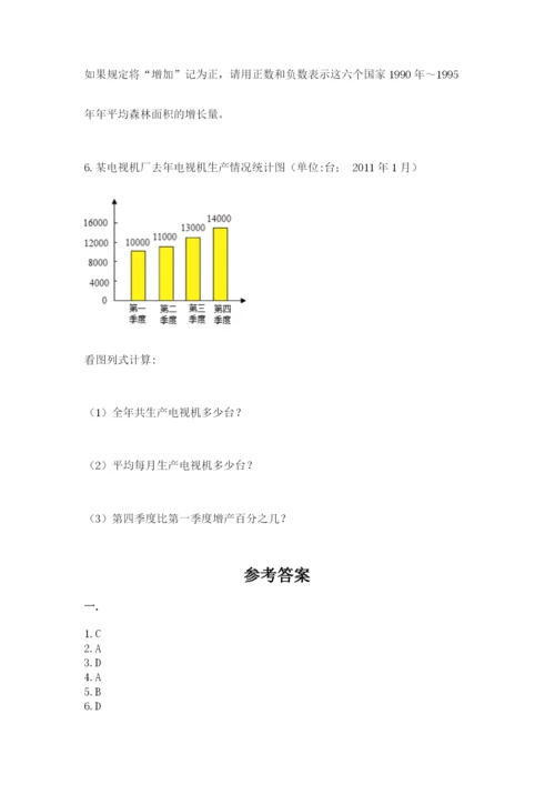 浙江省【小升初】2023年小升初数学试卷（原创题）.docx