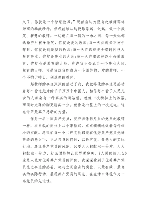 党员学习心得体会范文大全.docx