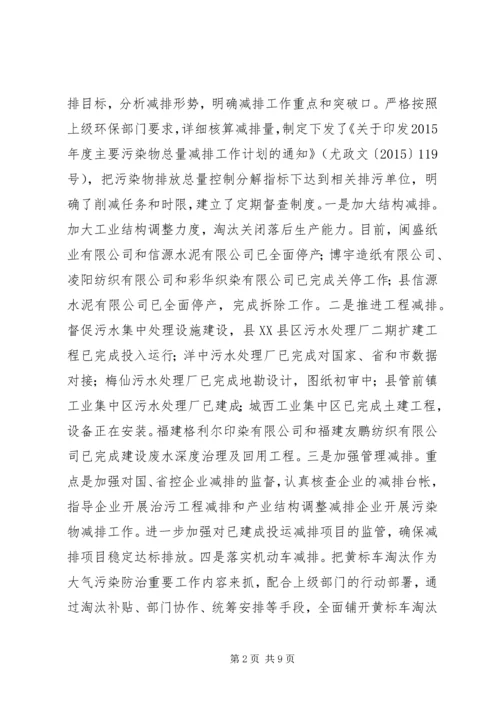 乡镇环保局年度环境保护工作总结.docx