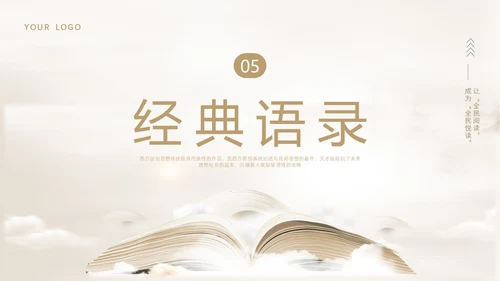 棕色简约读书分享理想国PPT课件