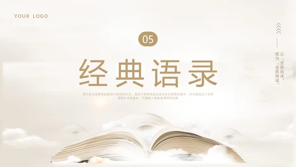 棕色简约读书分享理想国PPT课件
