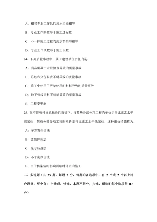 2023年天津监理工程师合同管理抵押权的实现考试试题.docx