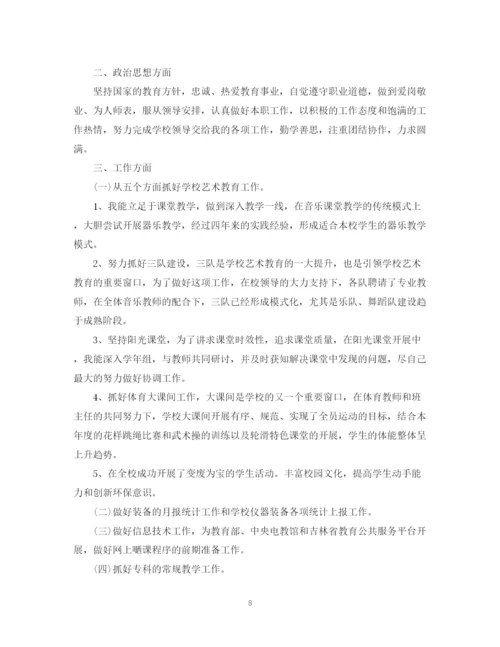 精编之教导主任工作总结精选模板.docx