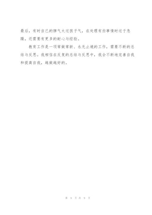 新教师转正个人总结三篇.docx