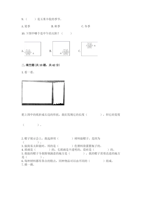 教科版二年级上册科学期末考试试卷带答案（精练）.docx