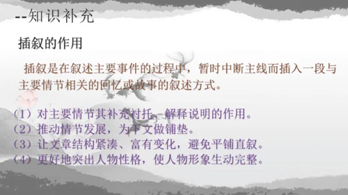 第15课《故乡》课件