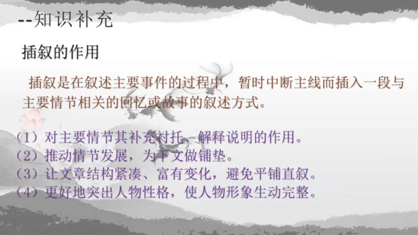第15课《故乡》课件