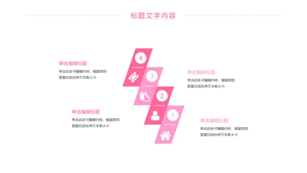 粉红唯美护士竞聘报告医疗护士工作PPT模板