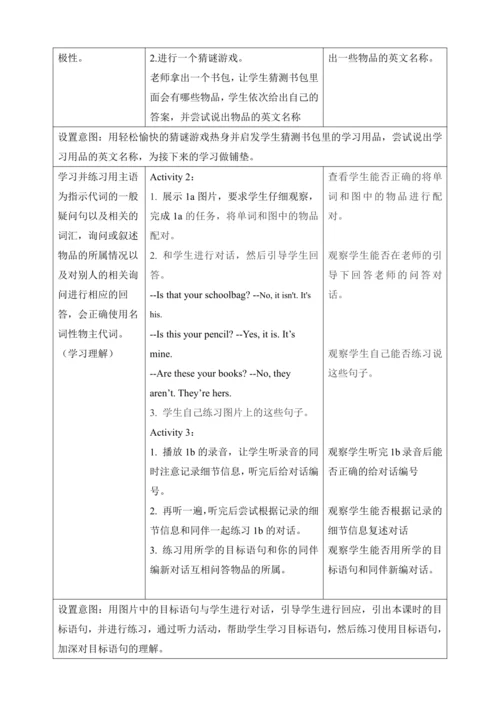 第一课时（Section A 1a-2d）教学设计   Unit 3 Is this your pe
