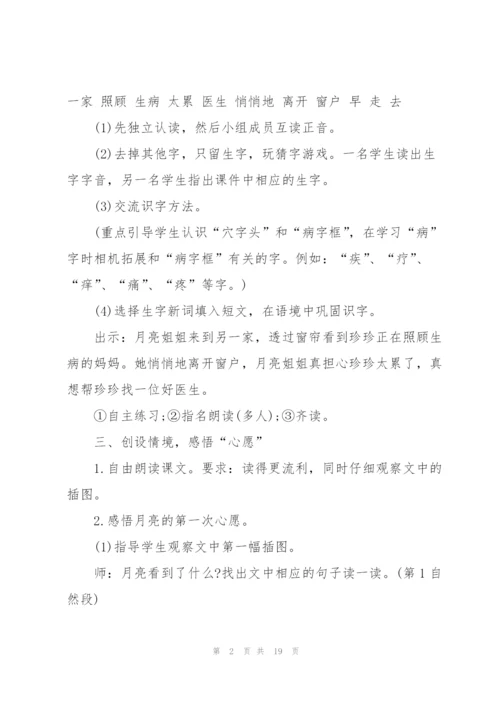 语文三年级课程教学方案2021.docx