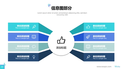 创意蓝色商业计划书公司简介商务PPT模板