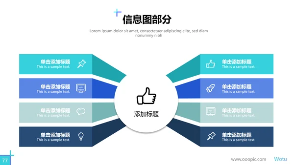 创意蓝色商业计划书公司简介商务PPT模板