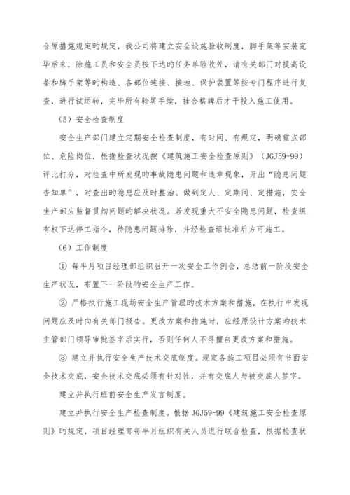 不锈钢彩钢瓦停车棚综合施工专题方案.docx