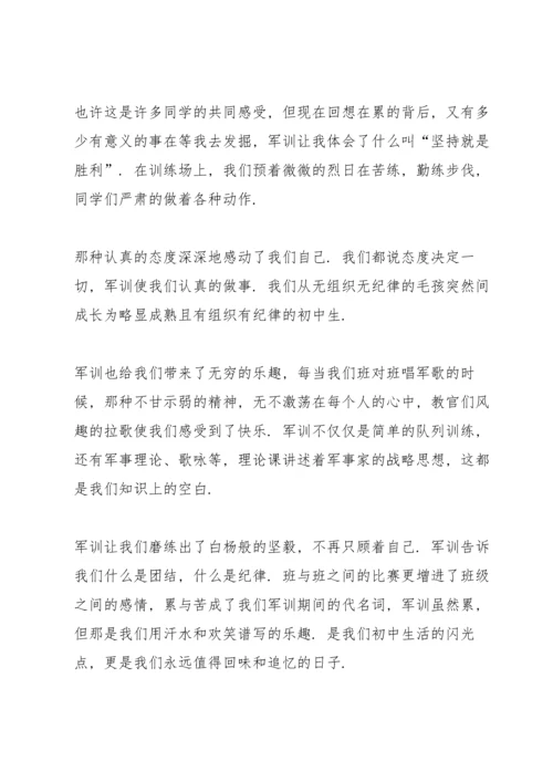 初一新生军训心得总结.docx